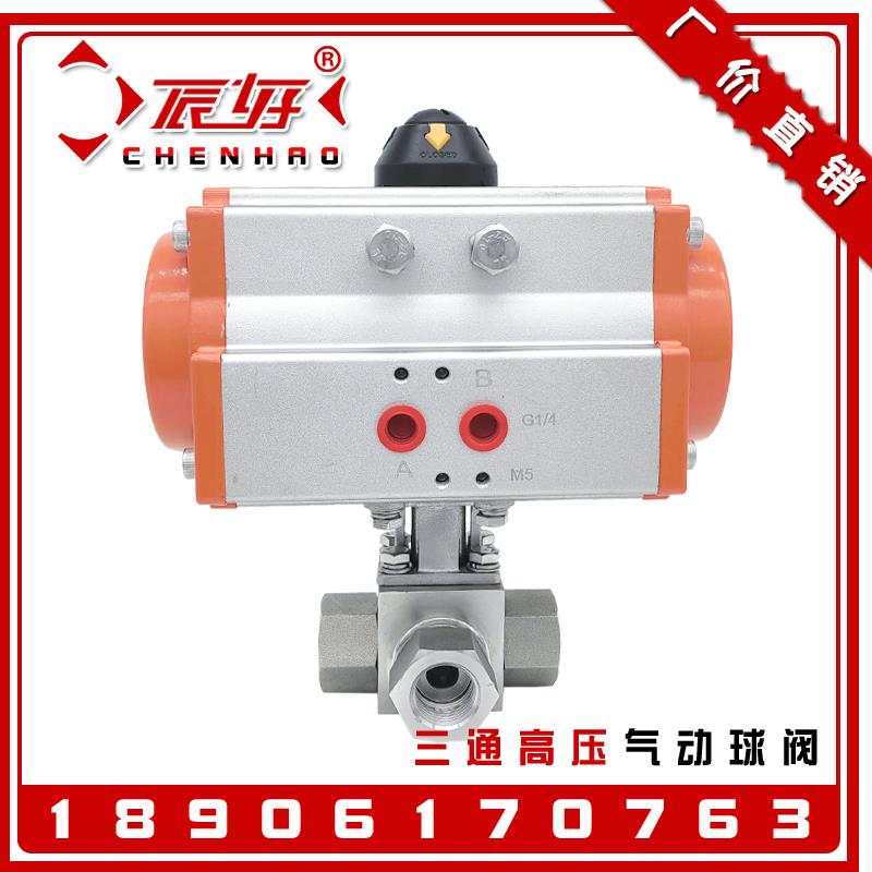 304不锈钢气动高压三通球阀 Q614/5F-320P丝扣高压阀门T型L型DN15