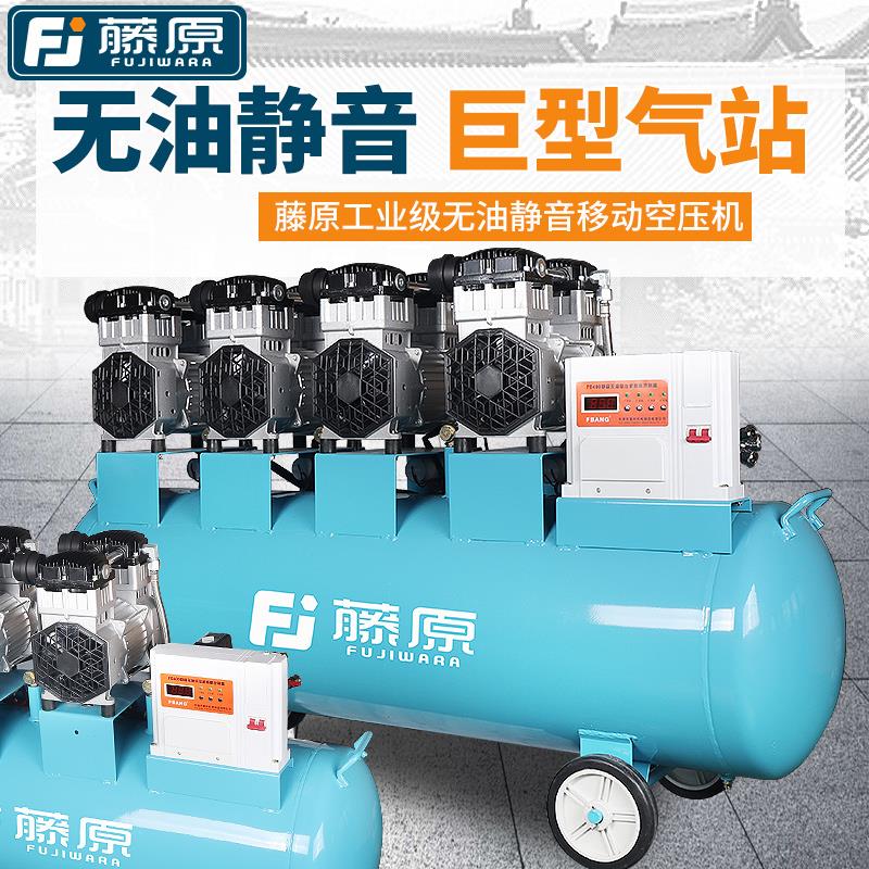 藤原无油空压机静音工业级大型空气压缩机汽修喷漆220v高压打气泵