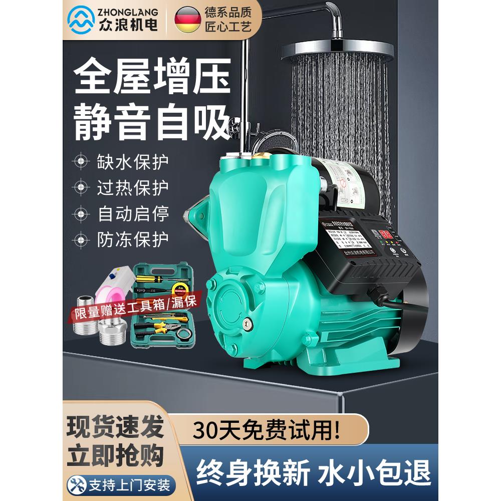 增压泵家用全自动低音自吸泵小型自来水管道吸水加压泵220V抽水泵