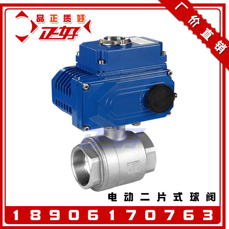 Q911F-16P电动二片式球阀 304不锈钢两片式高温阀门4分1寸2寸DN25