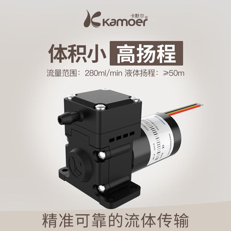 卡默尔微型隔膜泵 12V循环泵高压力大流量水泵直流无刷电机采样泵