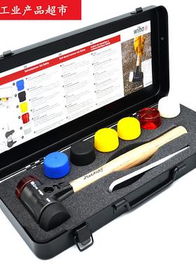 WIHA德国威汉进口安全双软面锤8件套装832 B8敲击工具组合44008