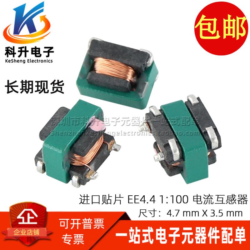 B82801A1824A100 贴片 EE4.4 型小体积 1:100 7A 820UH电流互感器