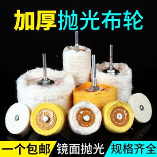 3/6mm带柄抛光轮布轮蜜蜡金属打磨抛光磨头布镜面抛光羊毛轮
