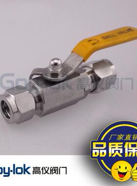 不锈钢QG.Y1卡套球阀 气源球阀  Q91SA Φ6 Φ8 Φ10 Φ12 Φ14