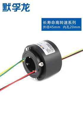 长寿命高转速滑环集电环汇流环集流环高速旋转0-3000RPM,2~24路