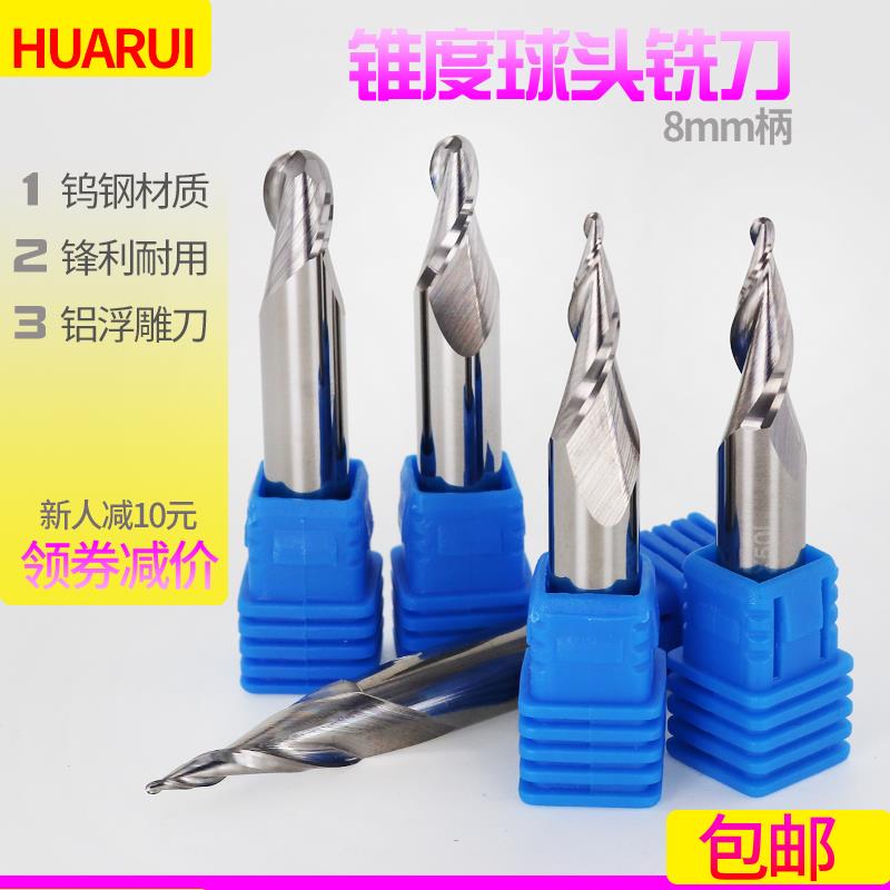 锥度球头铣刀8柄60度铝用进口钨钢合金螺纹数控浮雕倒角铣刀定制