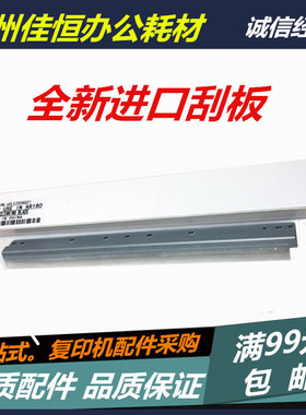 适用夏普AR160刮板 AR161 1818 2718 3818 4818 163 4021鼓芯刮板