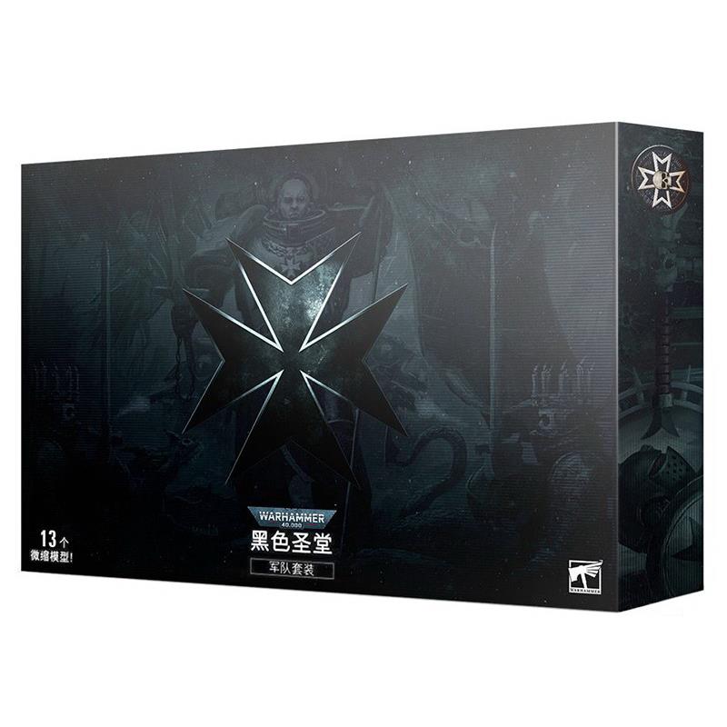 战锤40K 黑色圣堂 军队包 中文版 Black Templars Army Set