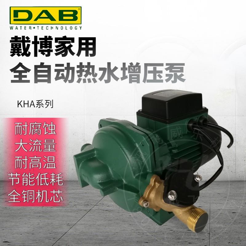 意大利戴博DAB水泵K30/15家用自来水增压泵热水加压泵全自动K20/9