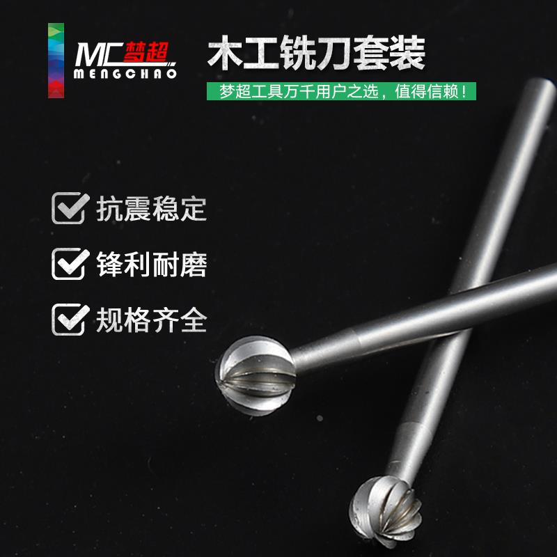 电动丸球刀铣刀钨钢雕刻核雕刀木工具牙机微雕打磨开槽精雕丸球针