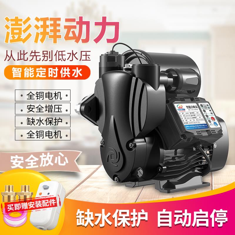 自吸增压泵家用全自动低音220V小型抽水机自来水管道全屋加压水泵