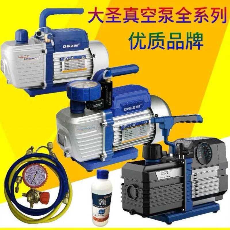 大圣WK-1S1C1升-4升真空泵/空调冰箱抽真空/配冷媒管/空调抽气泵