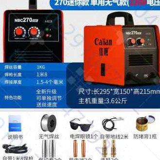 厂促厂销无气二保焊机电焊一体机不用气保焊机两用工业级家用22品