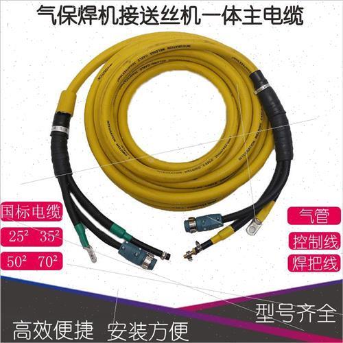 二保焊机和送丝机连接主电缆线新型组合一体气管六/七芯线焊把线