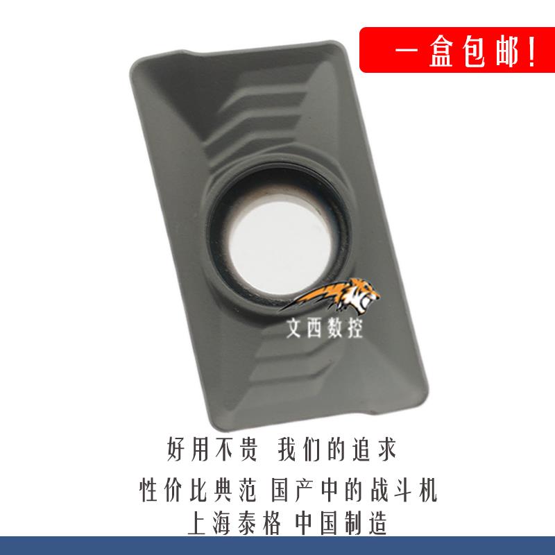 泰格数控开粗铣刀片 APMT160408PDER-ZM PVD 铸铁钢件通用包邮