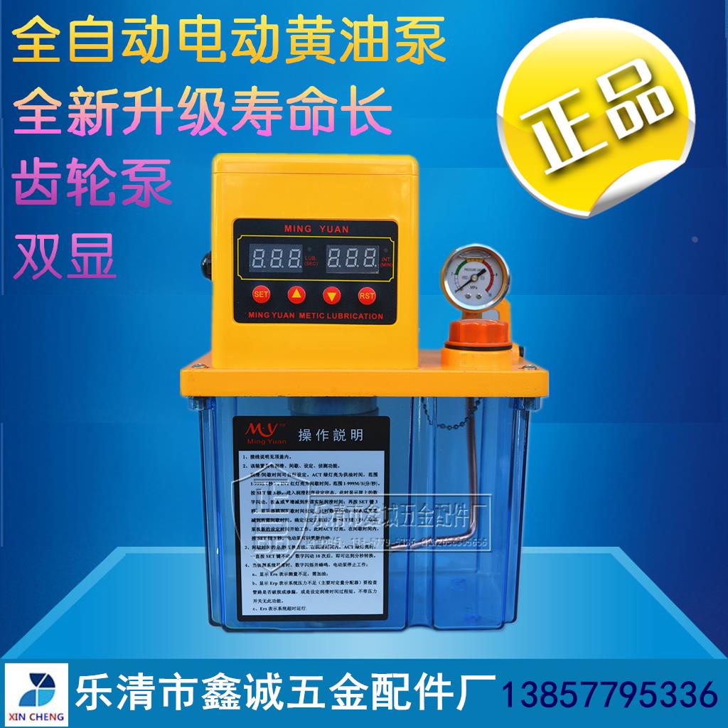 MYG2262黄油电动泵/黄油润滑泵/数控油脂注油机/全自动数显润滑泵