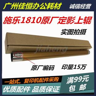 S2420 s2220 S2011 原装 定影上辊 S2010 S2520 加热棍 施乐S1810