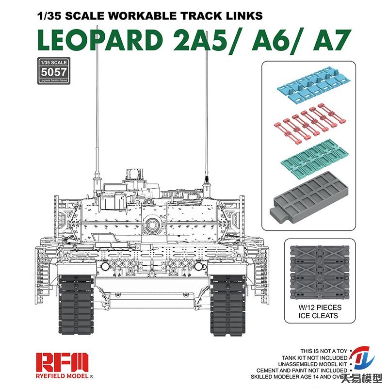 天易模型 麦田 RFM 1/35 豹2 A5/A6/A7 用活动履带 RM5057