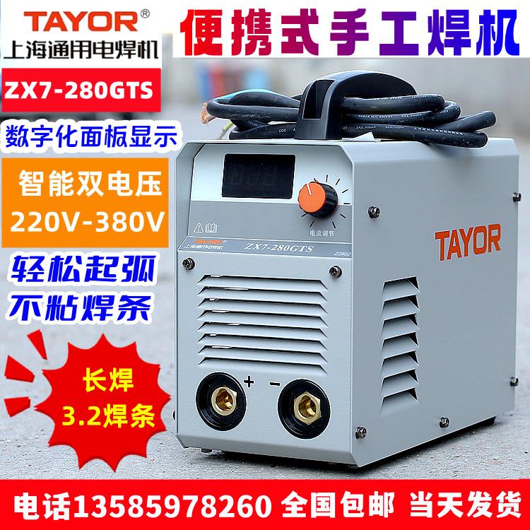 上海通用电机ZX7280GTS双32条电焊切割设备电焊机家用电焊220机