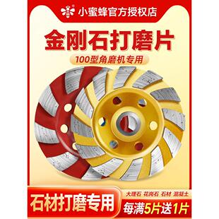 小蜜蜂角磨机金刚石磨片加厚大理石碗磨混凝土地面墙面石材磨光片