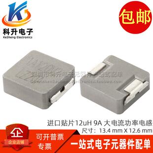 HCM1A1305V2 进口贴片一体成型12UH 大电流屏蔽功率电感 120