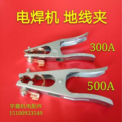 电焊机地线夹子300/500A加重型线夹接线夹焊接地线夹子接地钳