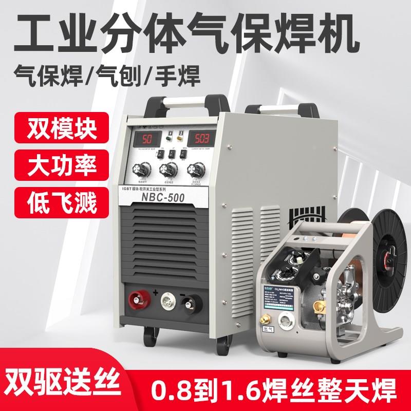 二保焊机co2二氧化碳气体保护焊机NBC-350 500工业级手工电焊两用