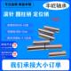 圆柱销直径19mm 滚针 轴承钢 定位销