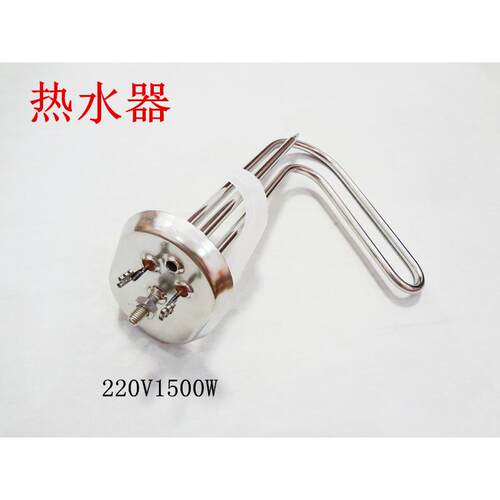 阿里斯顿电热水器电热管   电热棒加热管  发热管配件220V/1500W