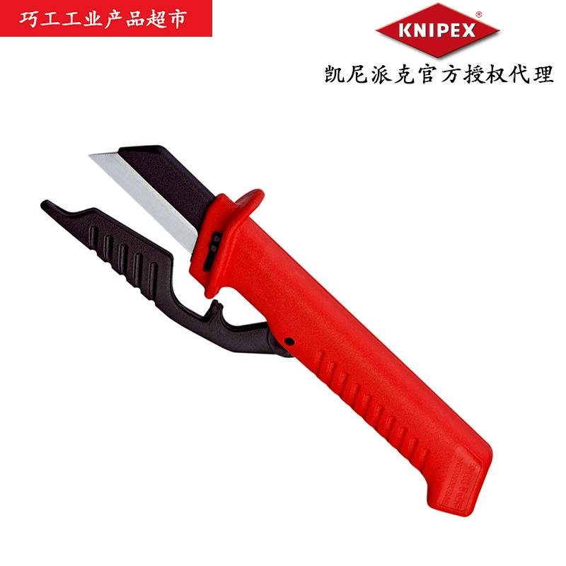 KNIPEX德国凯尼派克原装进口直刃电工绝缘电缆刀拔线器剥线刀9856