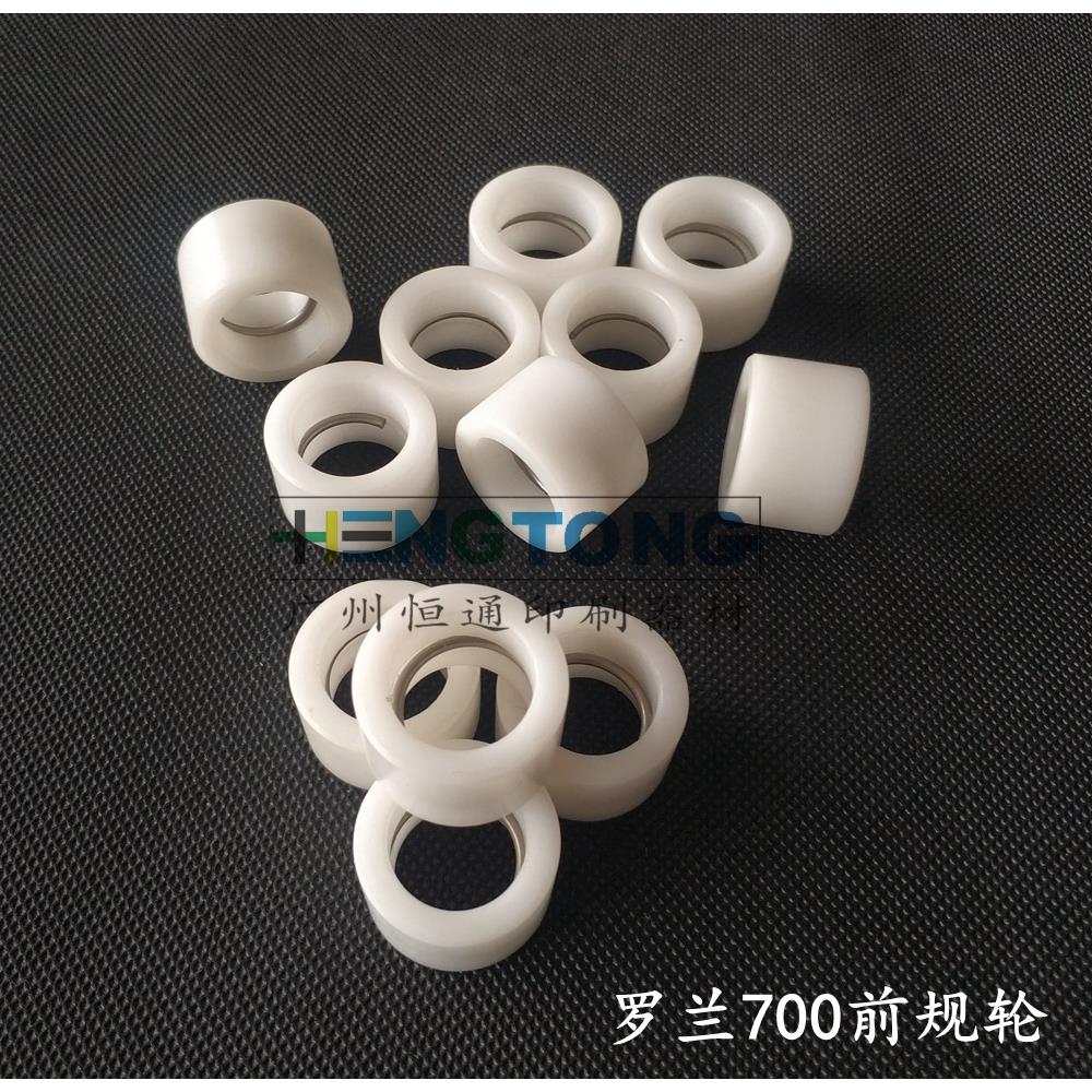 罗兰印刷机零件 罗兰R700机前规压纸轮 011M073930 胶轮子