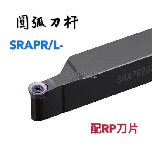 数控刀杆圆弧刀杆SRAPR2020K08/SRAPR2525M10/SRAPR1616H06 外圆