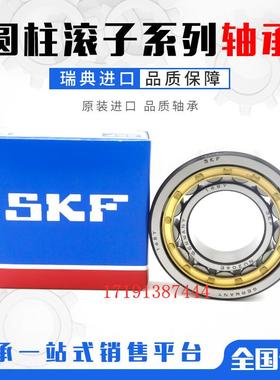 轴承 进口轴承 NU234ECM/C3 NU234ECM/C4 NU234ECM 32234