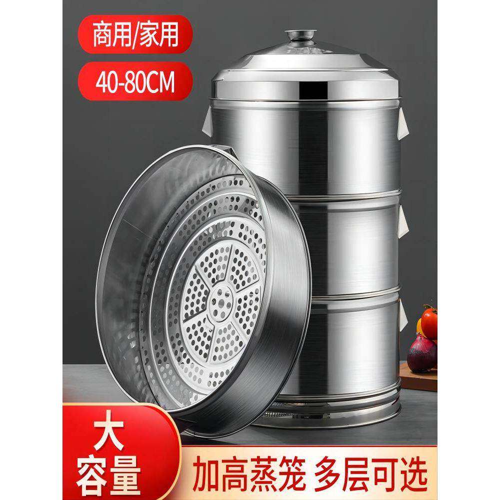蒸笼不锈钢强化蒸笼商业食品级鱼蒸笼特大号蒸笼70厘米馒头