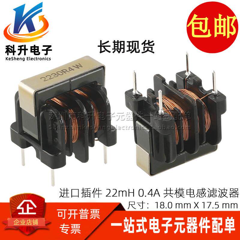 PLA10AN2230R4D2B 进口 UU10.5 22MH 0.4A开关电源共模电感滤波器