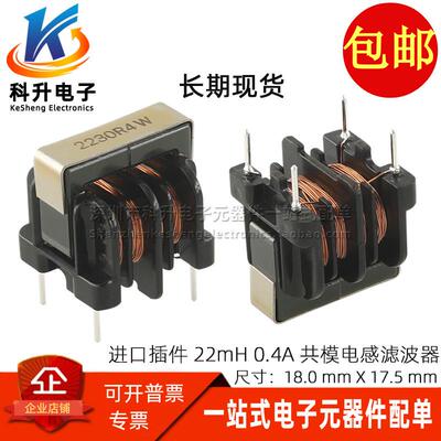 PLA10AN2230R4D2B 进口 UU10.5 22MH 0.4A开关电源共模电感滤波器