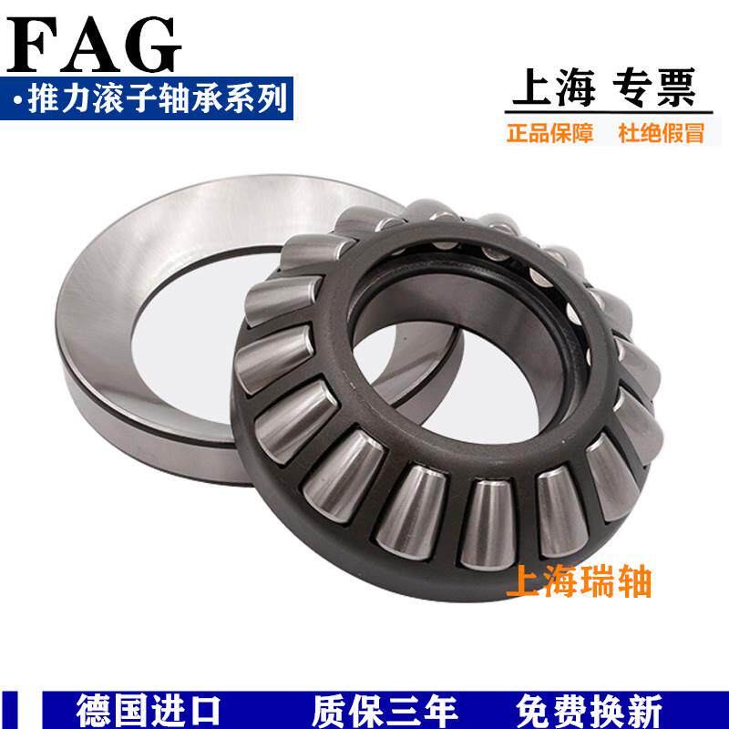 德国FAG平面推力滚子轴承81280 81284 81288 81292 81296M TN