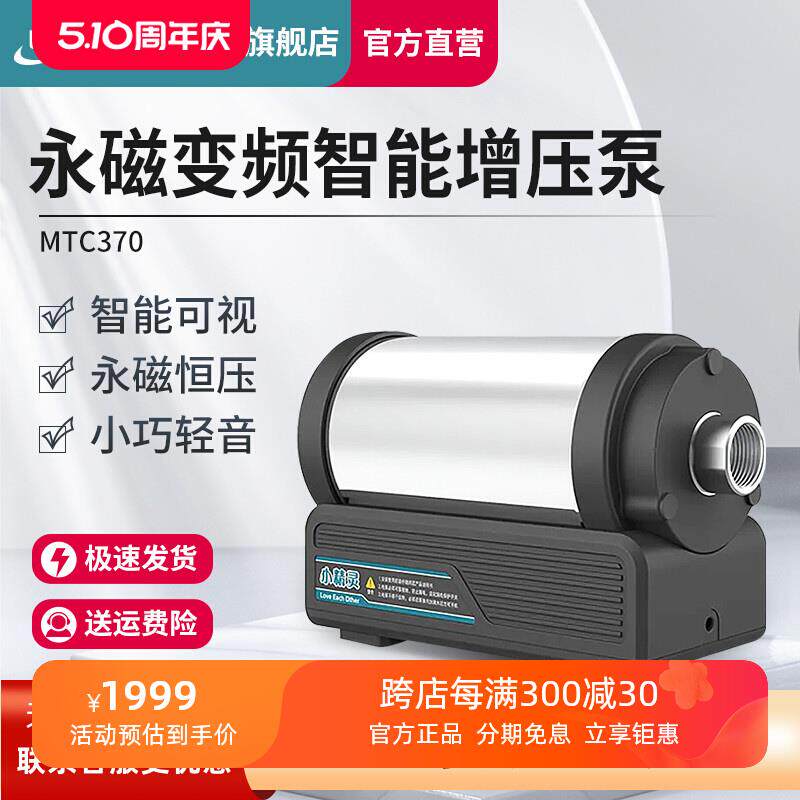 利欧永磁变频增压泵家用不锈钢自吸泵全屋全自动管道轻音加压水泵