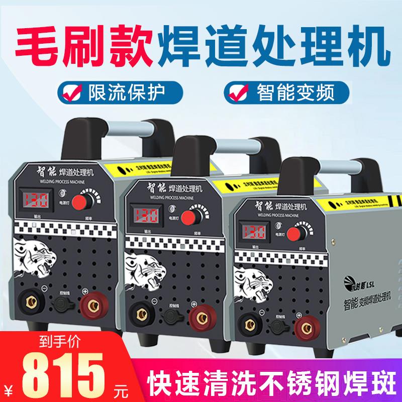 立时朗焊道处理机不锈钢毛刷款焊缝清洗机氩弧焊焊斑焊点清理抛光