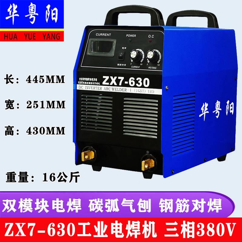 电焊机碳弧气刨钢筋对焊电渣压力焊ZX7-500/630/800三相380V