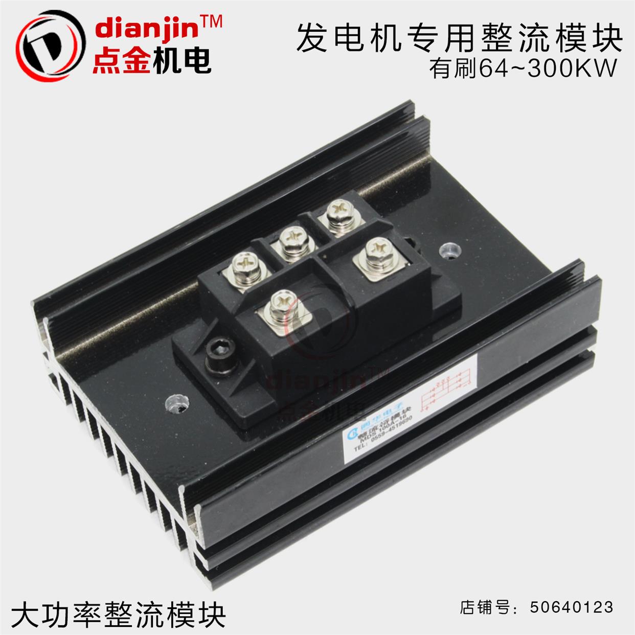 三相柴油发电机配件硅整流桥组整流桥模块mds 80 100 150 200a-16