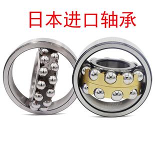 1301 1302 1306 进口轴承 1307K 1305 1300 1304 日本原装 1303