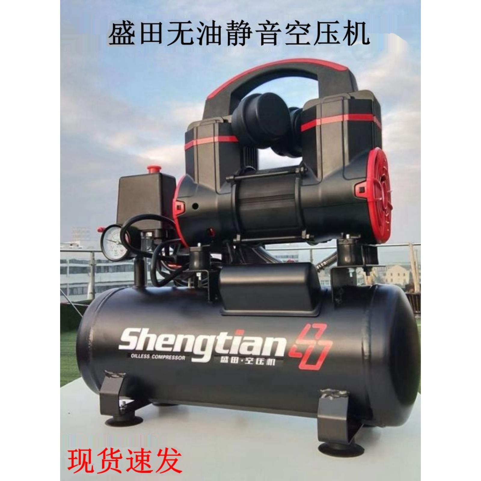 盛田静音无油空压机工业级220V大型打气泵小型木工喷漆空气压缩机