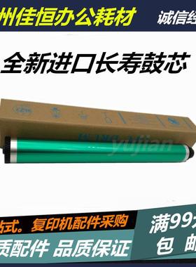 适用 理光AF1515 1013 1250 1270 1200 3310 3320 175L鼓芯 硒鼓