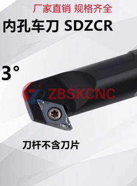 内孔刀杆倒拉式镗孔车刀S10K/12M/16Q/20R/25S-SDZCR07/SDZCL11