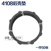 校油泵后壳垫4108后壳垫调速器垫石棉垫校油泵配件