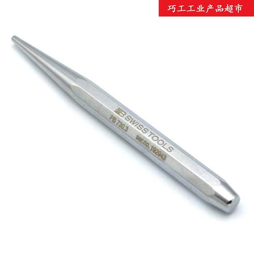 瑞士PB SWISS TOOLS原装手工皮具工件DIY锥形平头冲730系列4/5/10