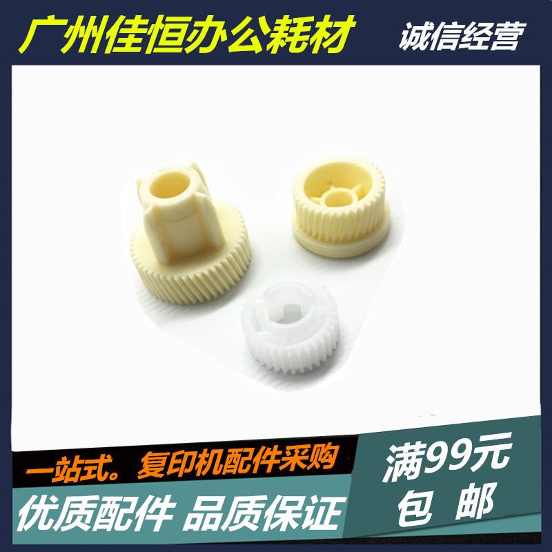 全新 理光MP8000 8001 2075 7500 2060 2060 6500 1075 转印齿轮
