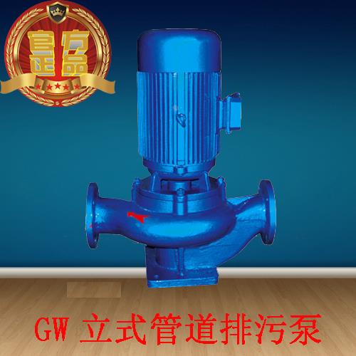 GW40-15-15-1.5管道排污泵1.5寸污水泵颗粒泵杂质泵1.5千瓦